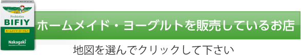 プロバイオティクスGBN1を販売しているお店